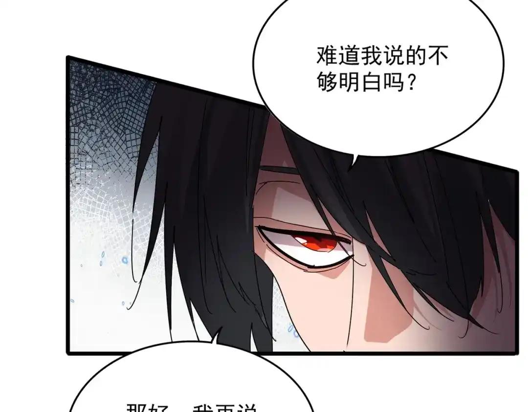 第883话 忽悠 第60页