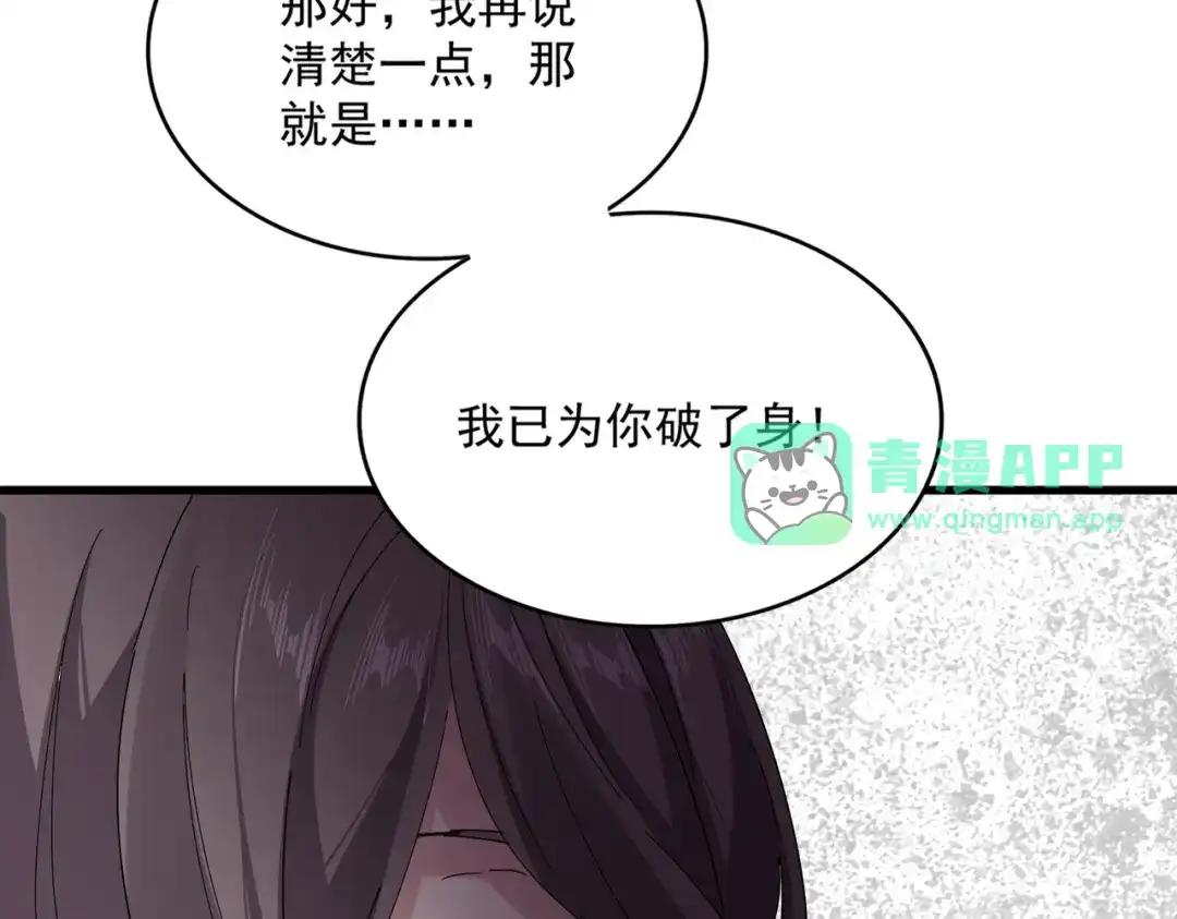 第883话 忽悠 第61页