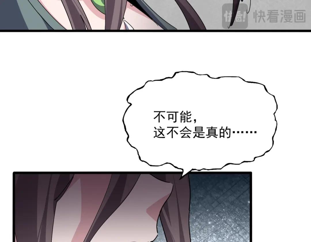 第883话 忽悠 第63页