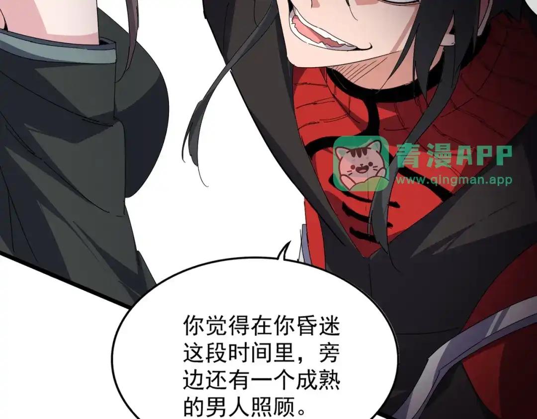第883话 忽悠 第66页