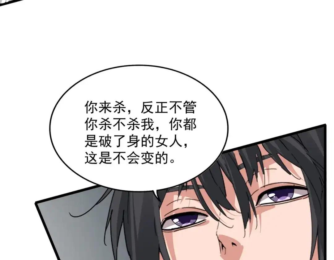 第883话 忽悠 第70页