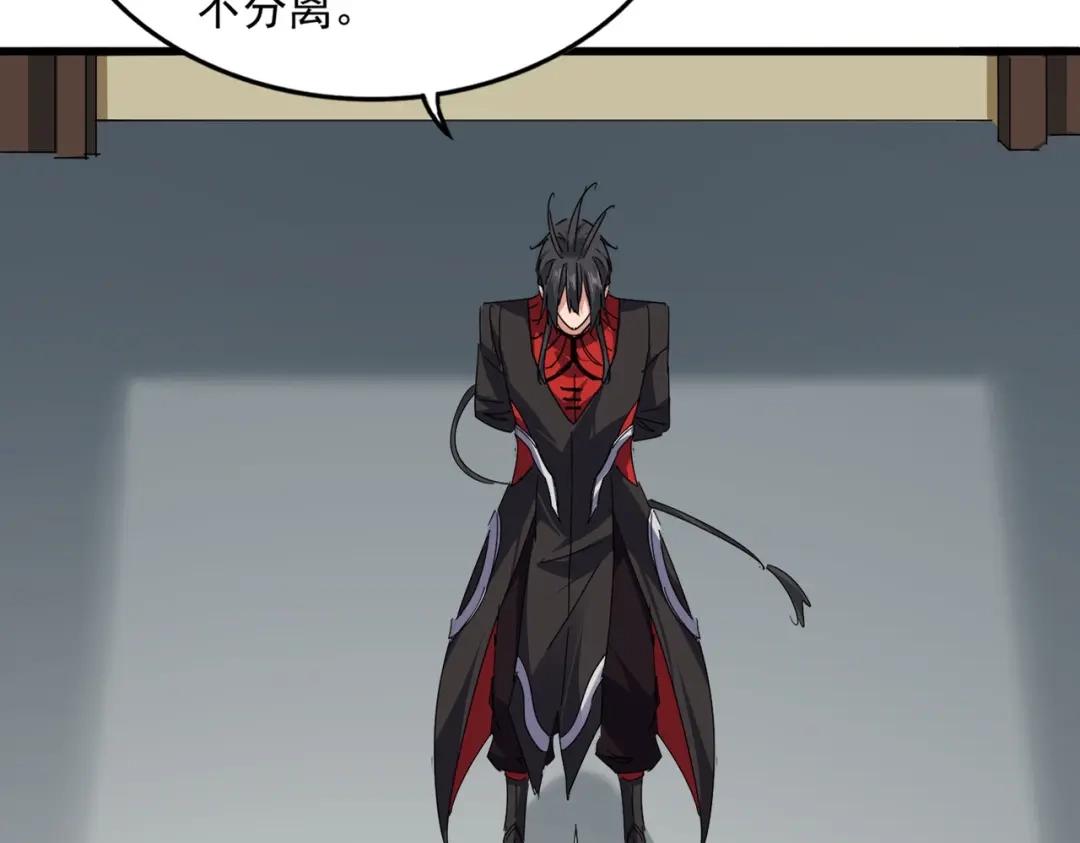 第883话 忽悠 第72页