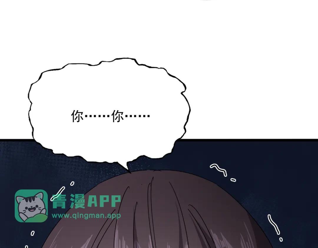 第883话 忽悠 第76页
