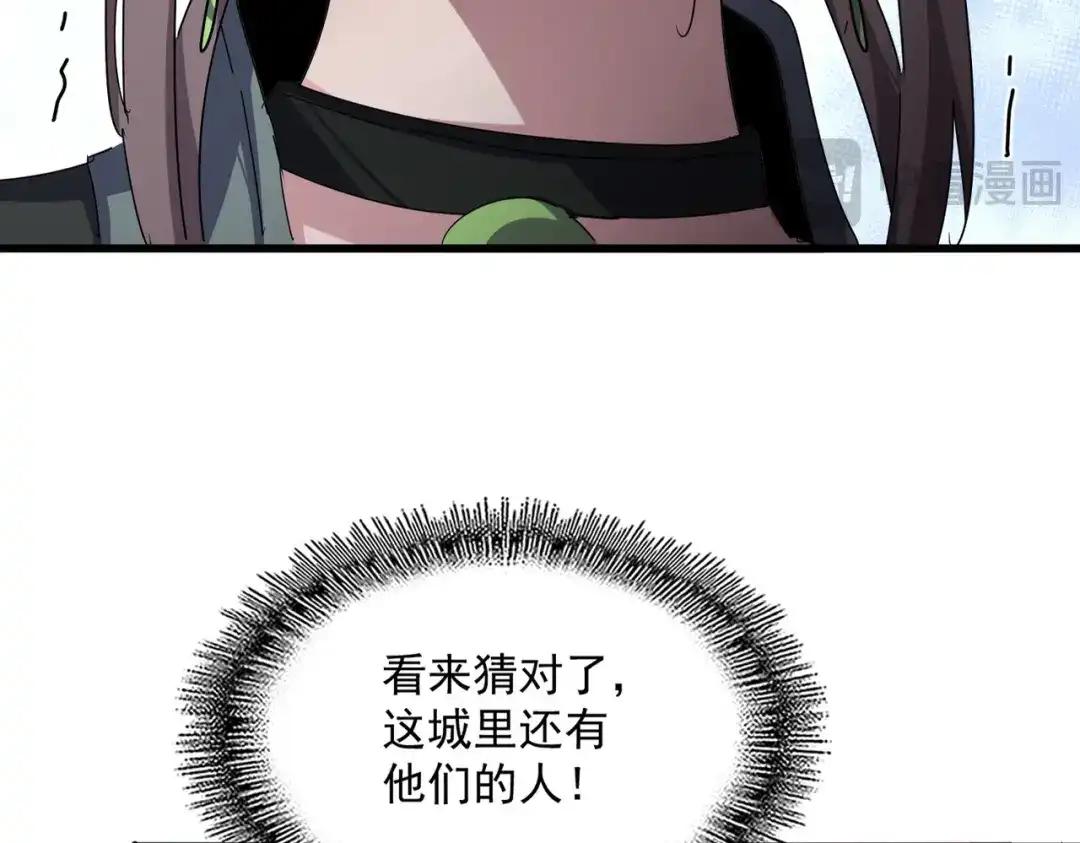 第883话 忽悠 第78页