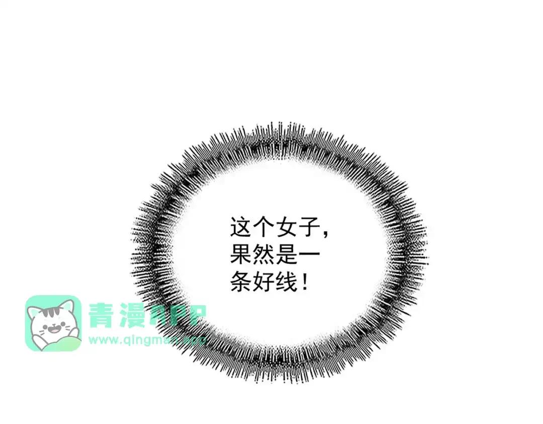 第883话 忽悠 第81页