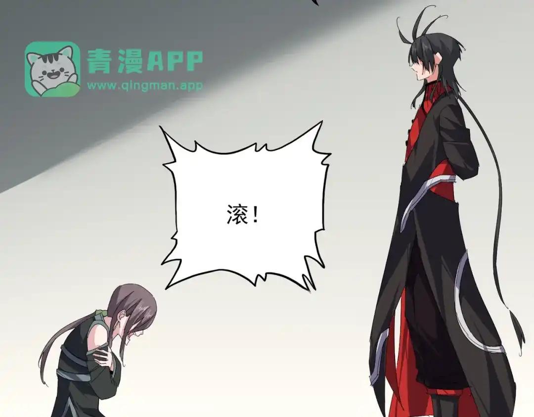 第883话 忽悠 第86页