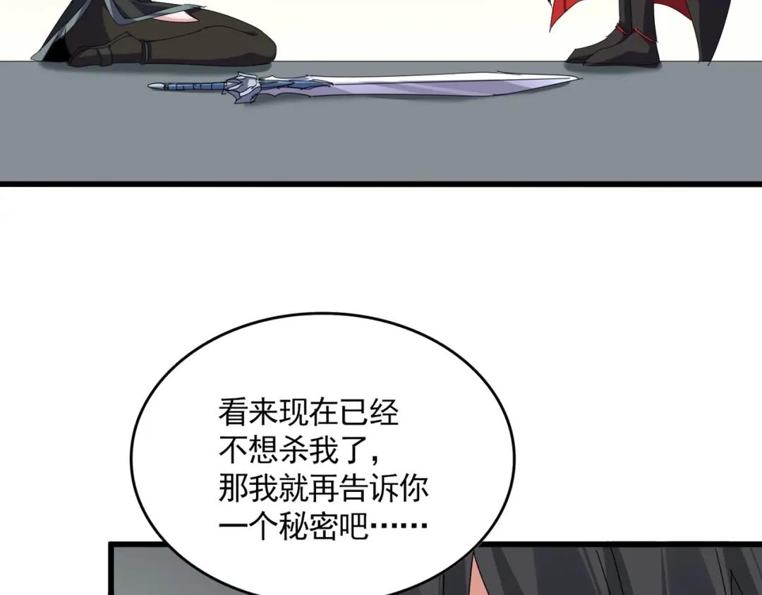 第883话 忽悠 第87页