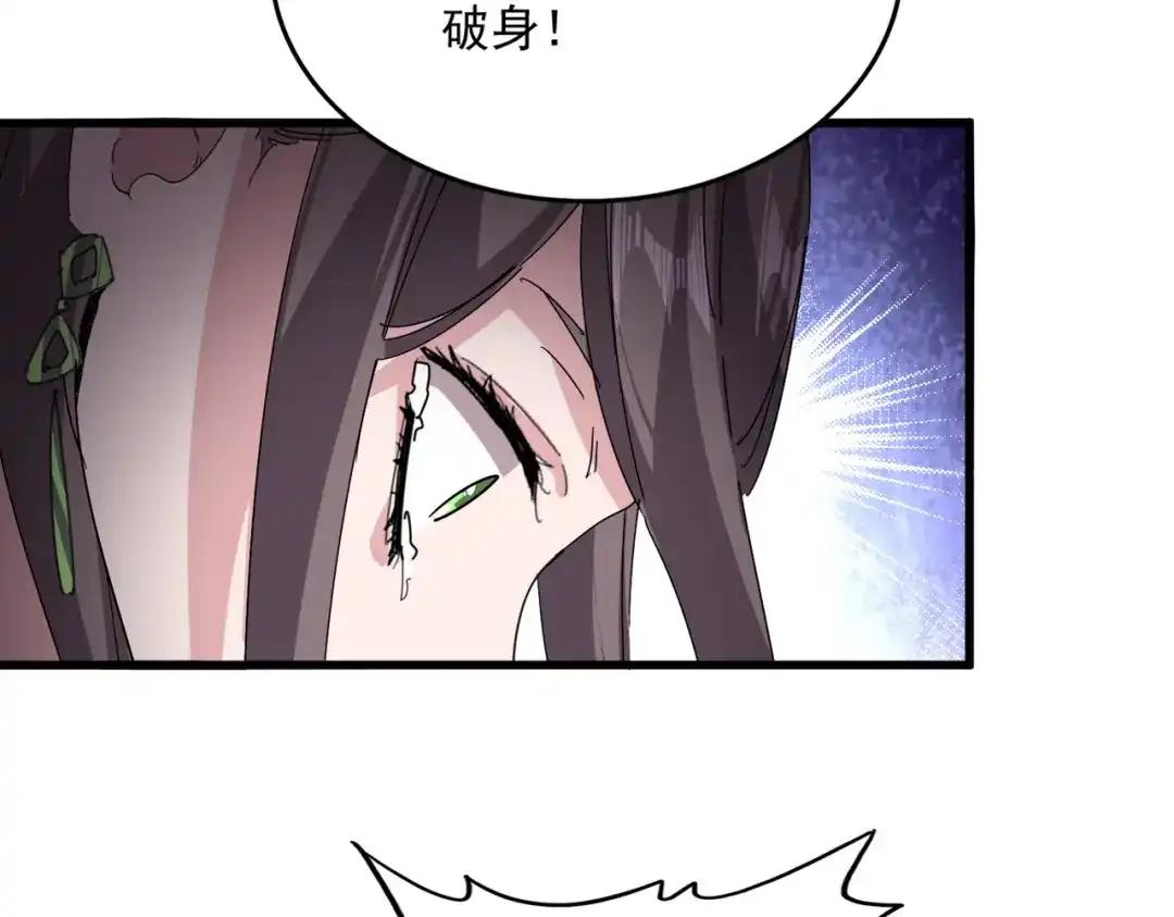 第883话 忽悠 第89页