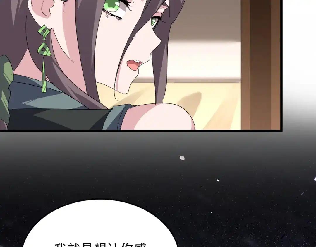 第883话 忽悠 第94页