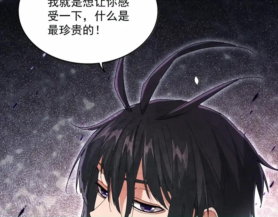 第883话 忽悠 第95页