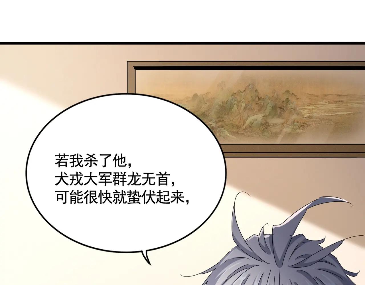 第507话 人马齐备 第1页