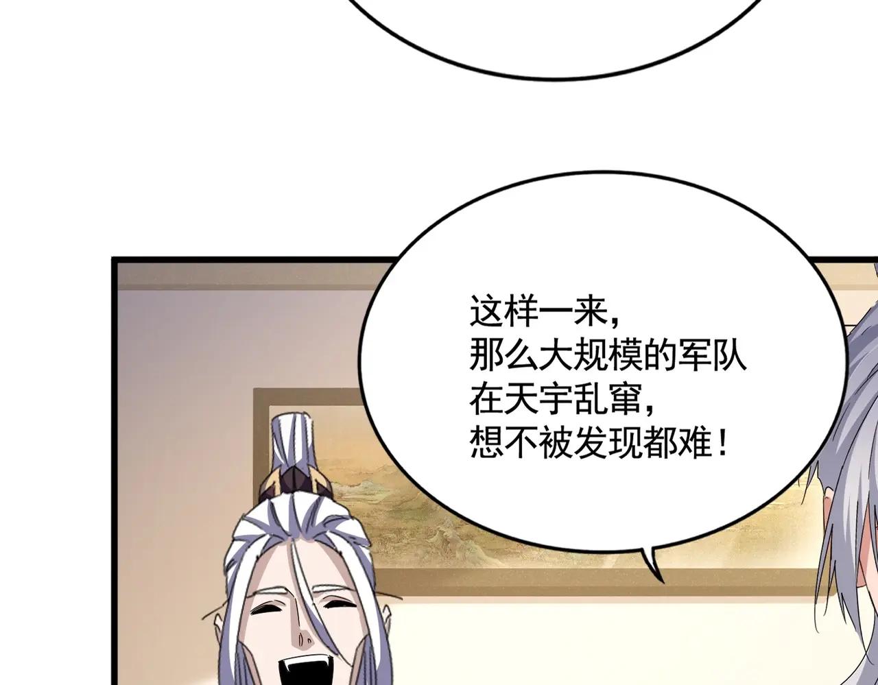 第507话 人马齐备 第4页