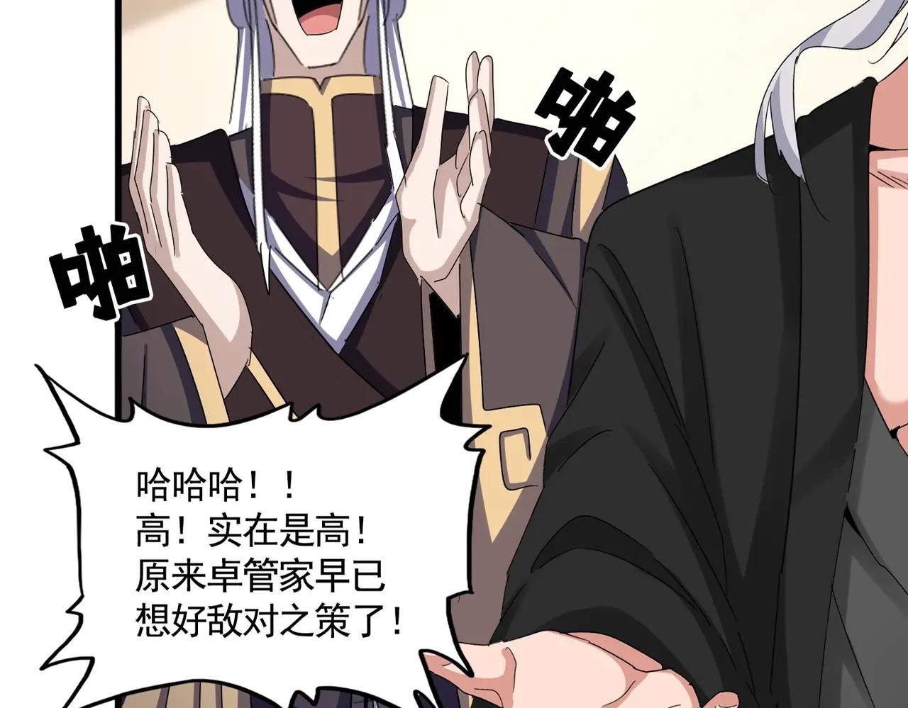 第507话 人马齐备 第5页