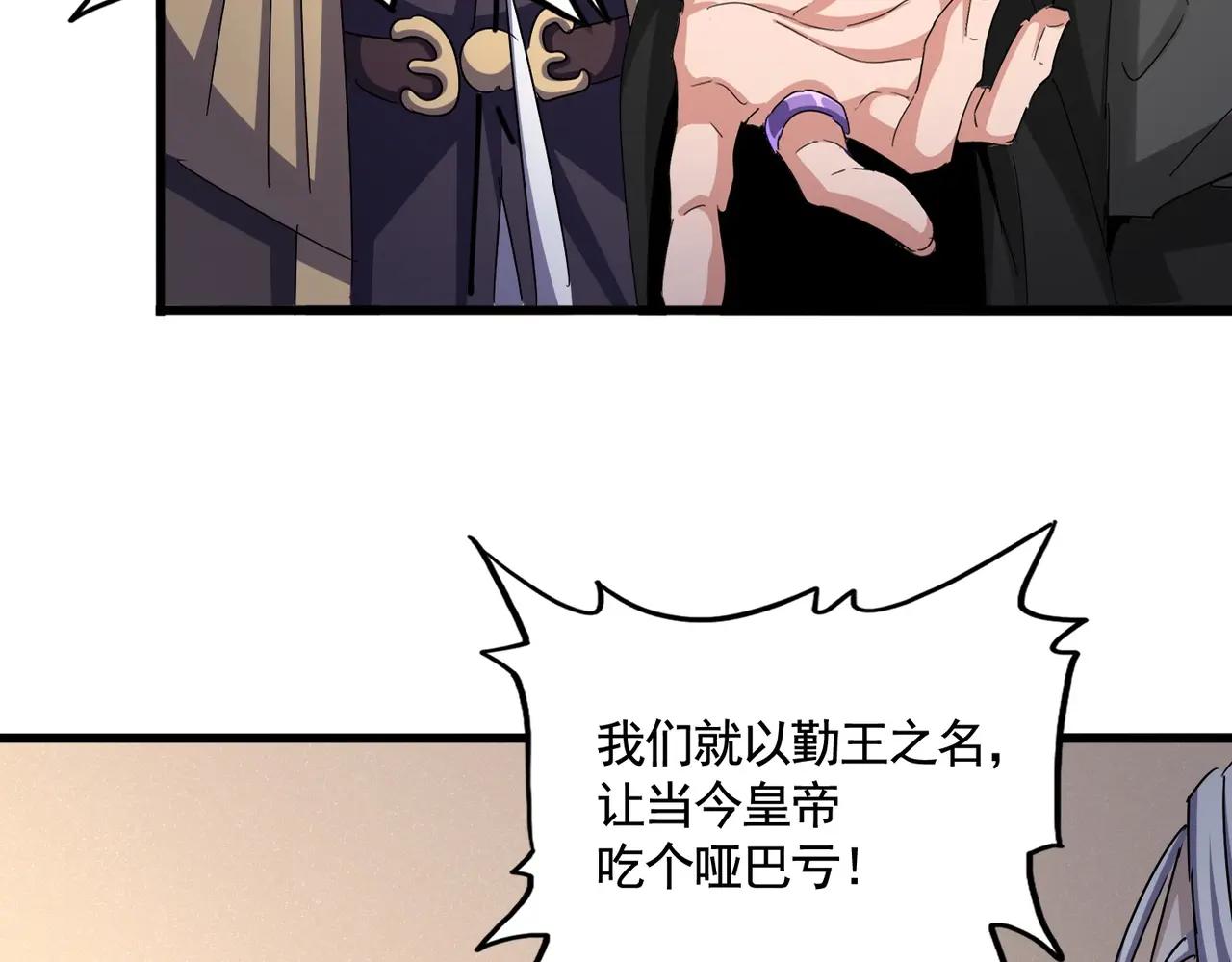 第507话 人马齐备 第6页