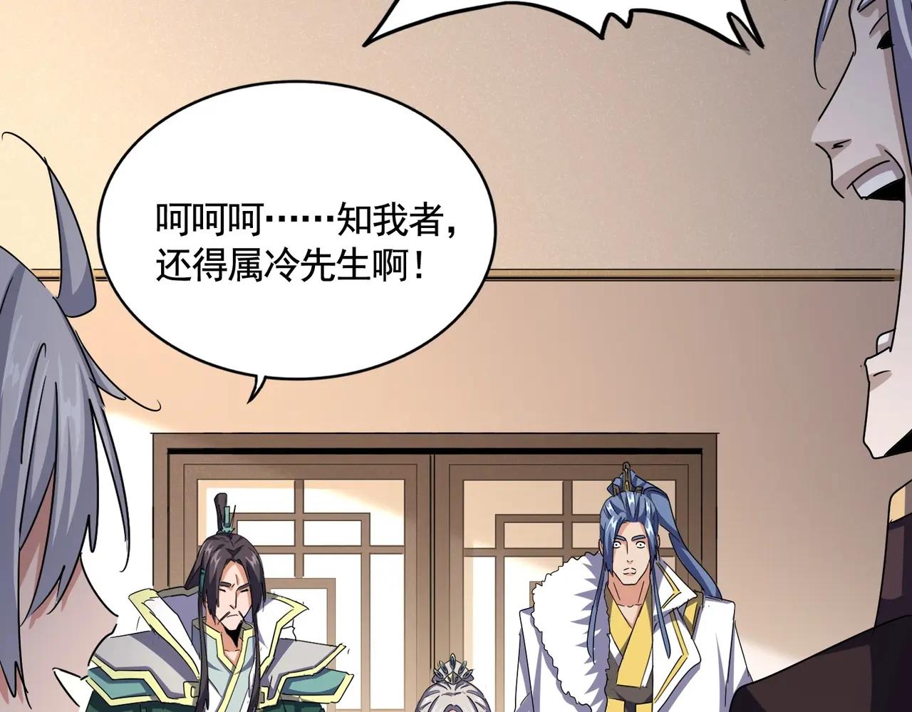 第507话 人马齐备 第7页