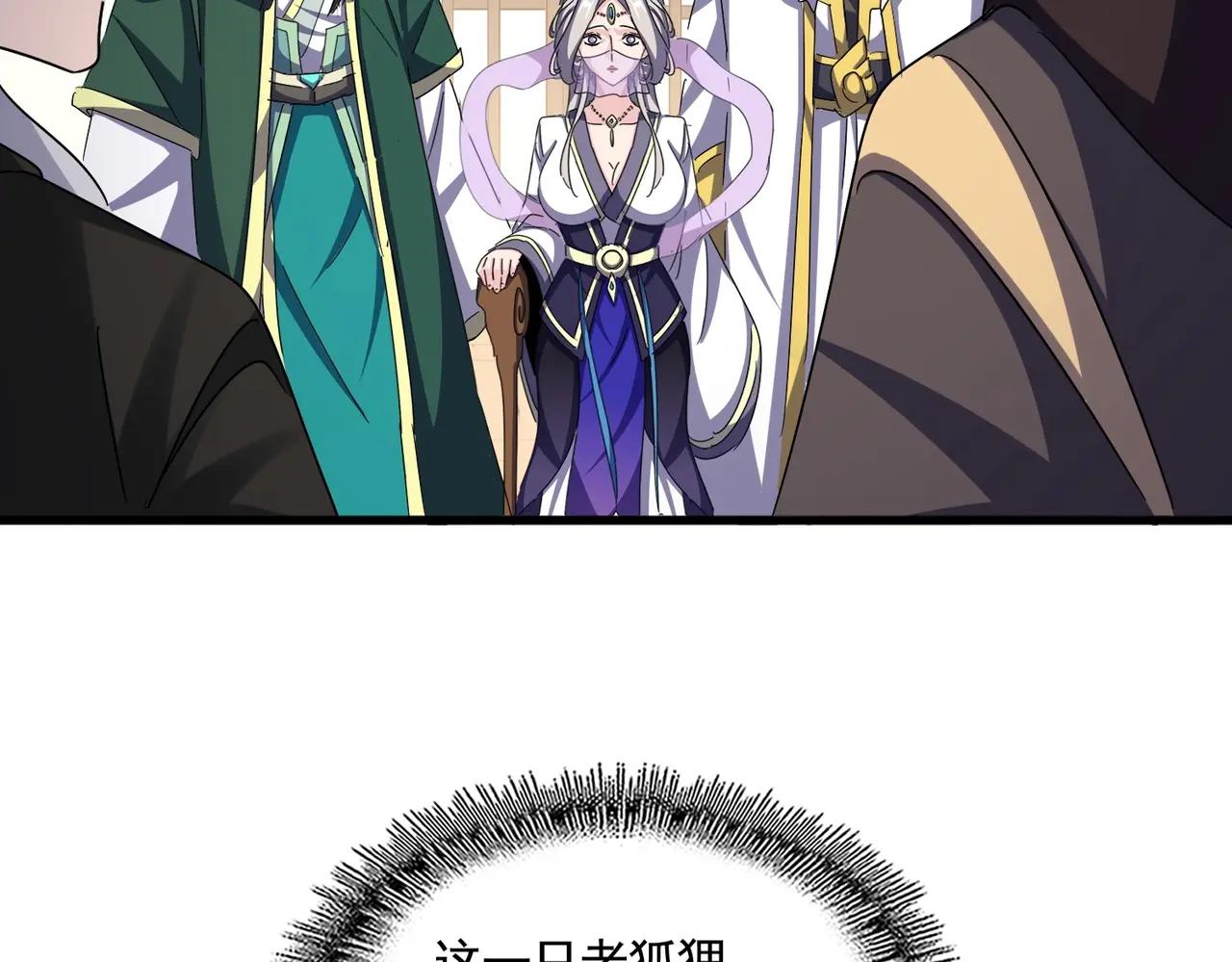 第507话 人马齐备 第8页