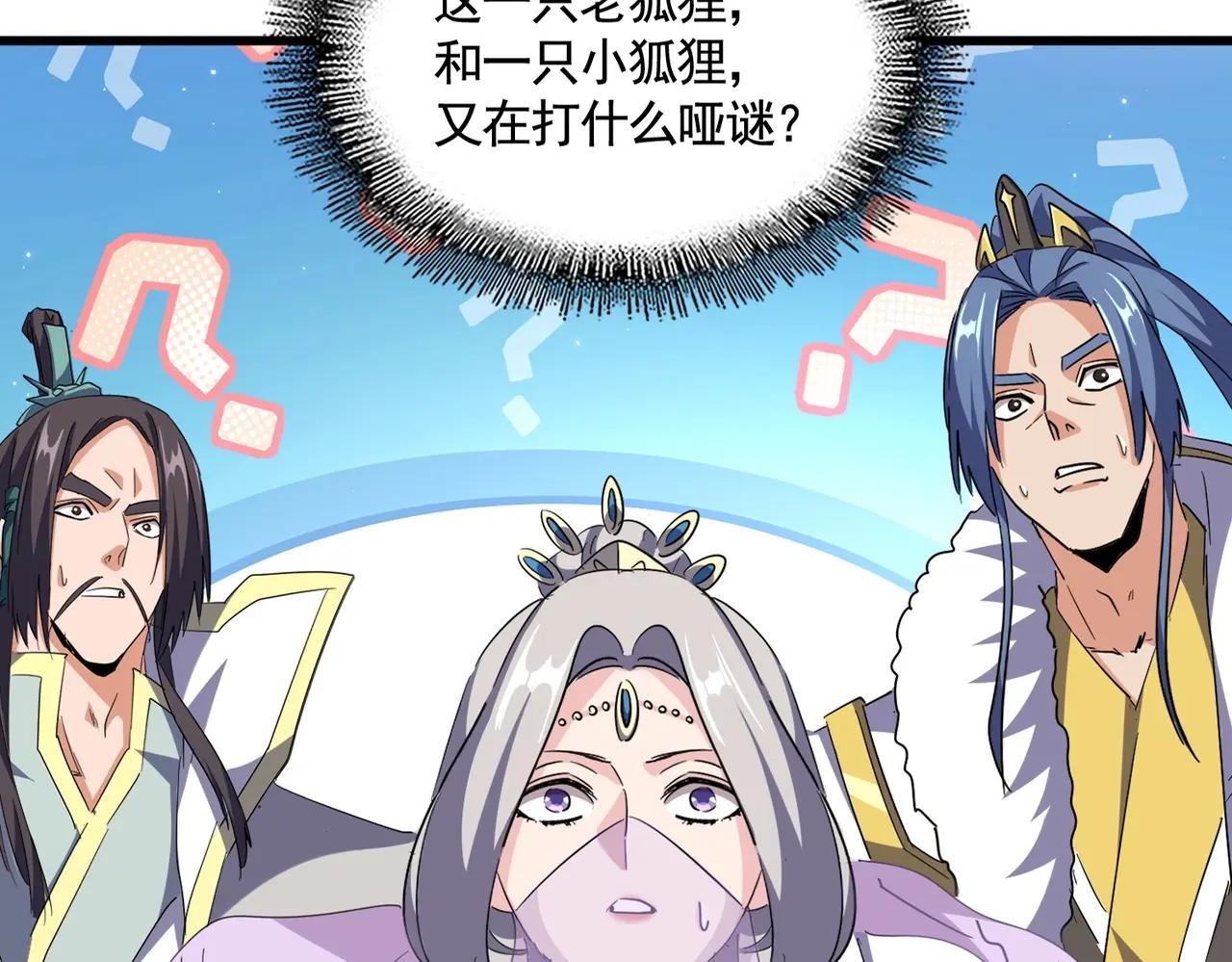 第507话 人马齐备 第9页