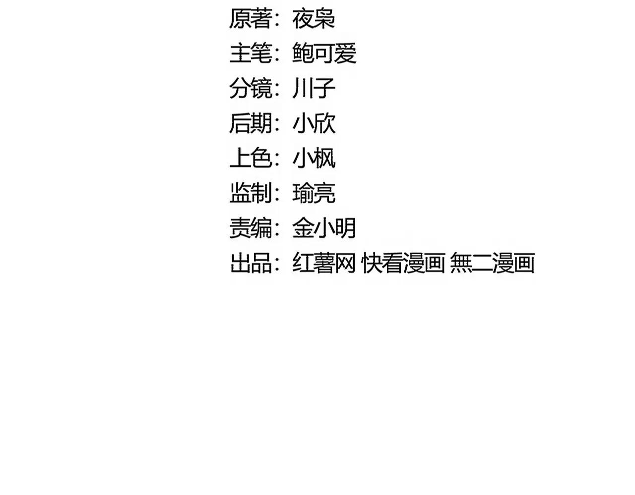 第507话 人马齐备 第12页