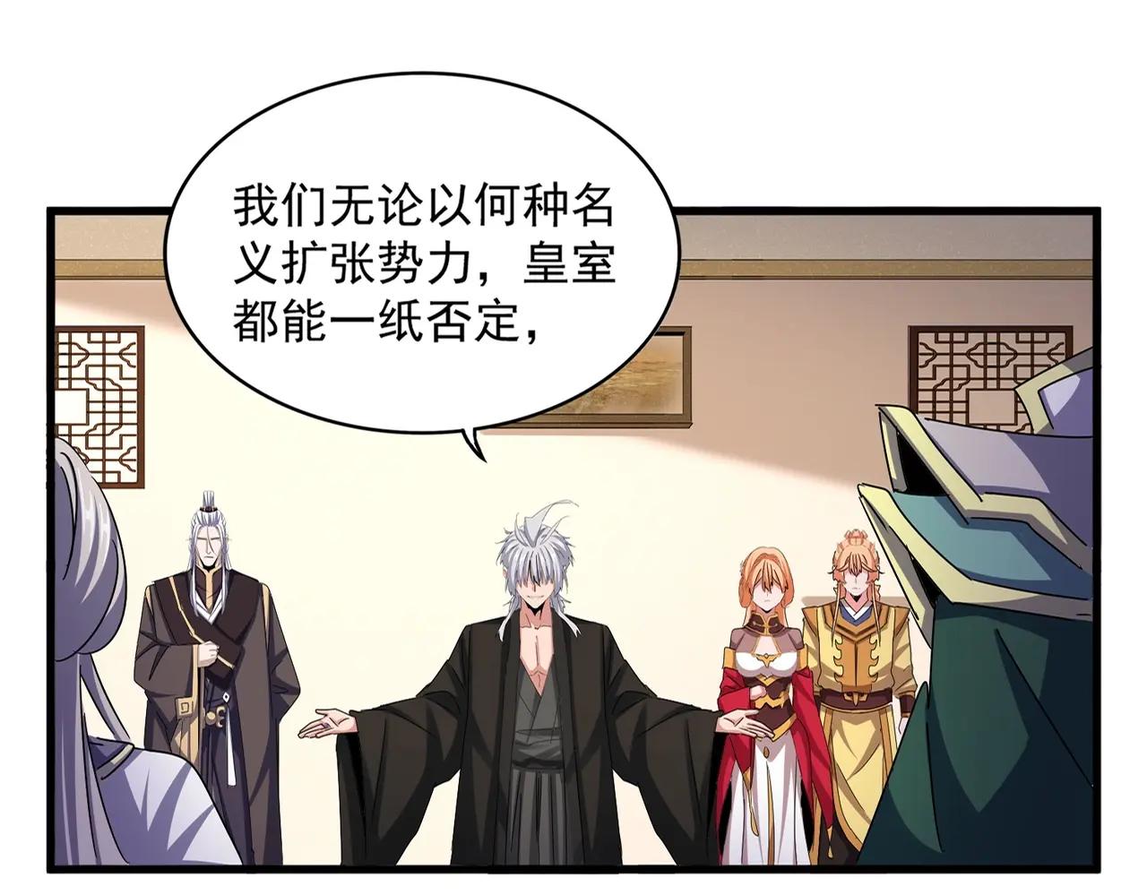 第507话 人马齐备 第13页