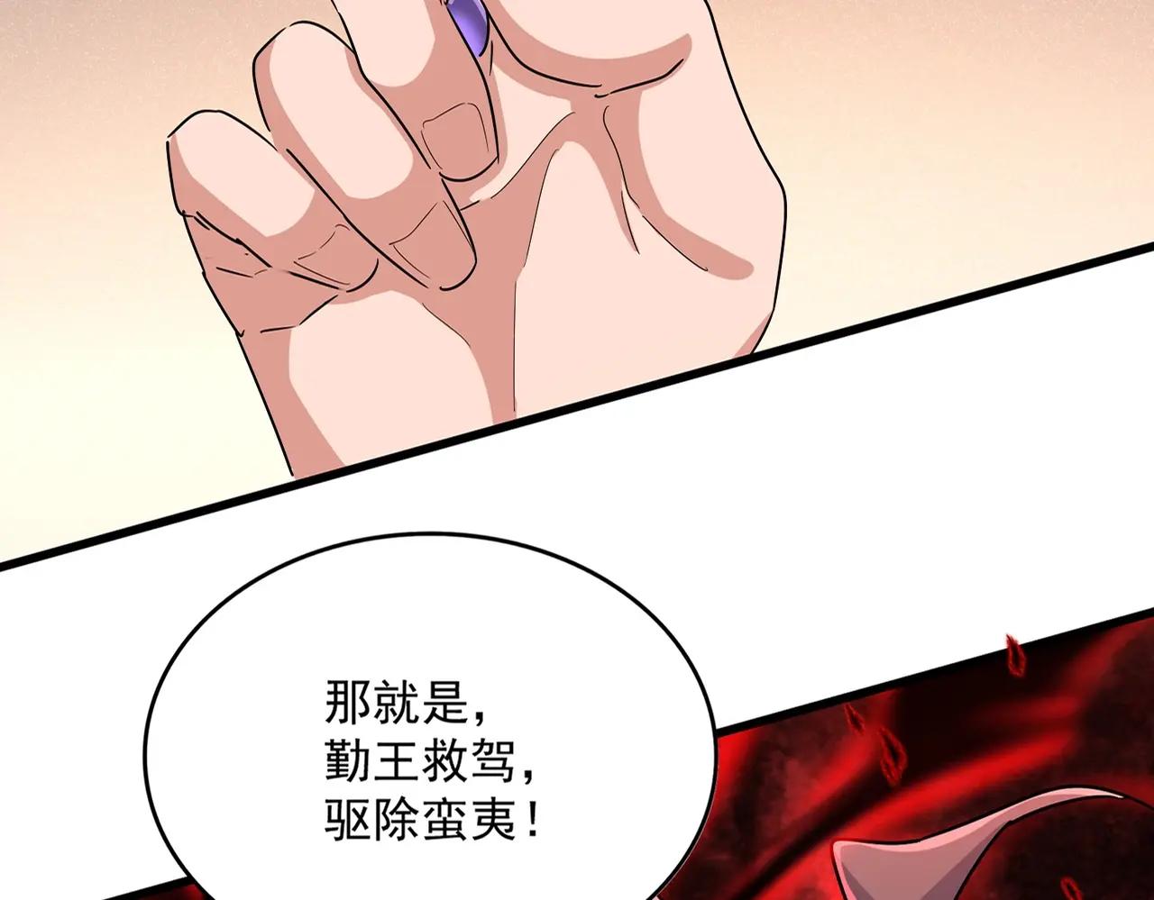 第507话 人马齐备 第15页