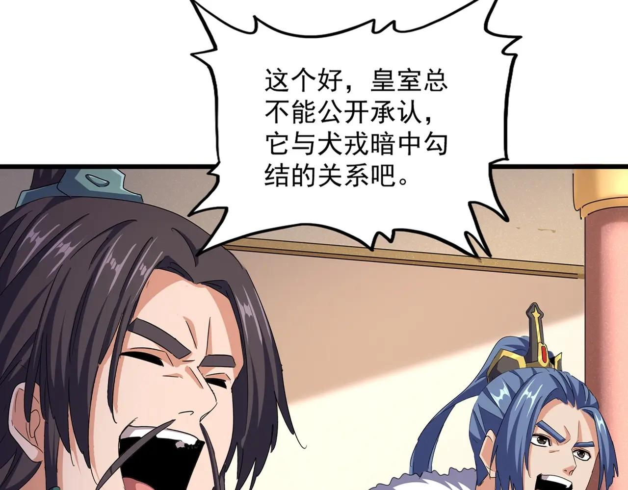 第507话 人马齐备 第18页