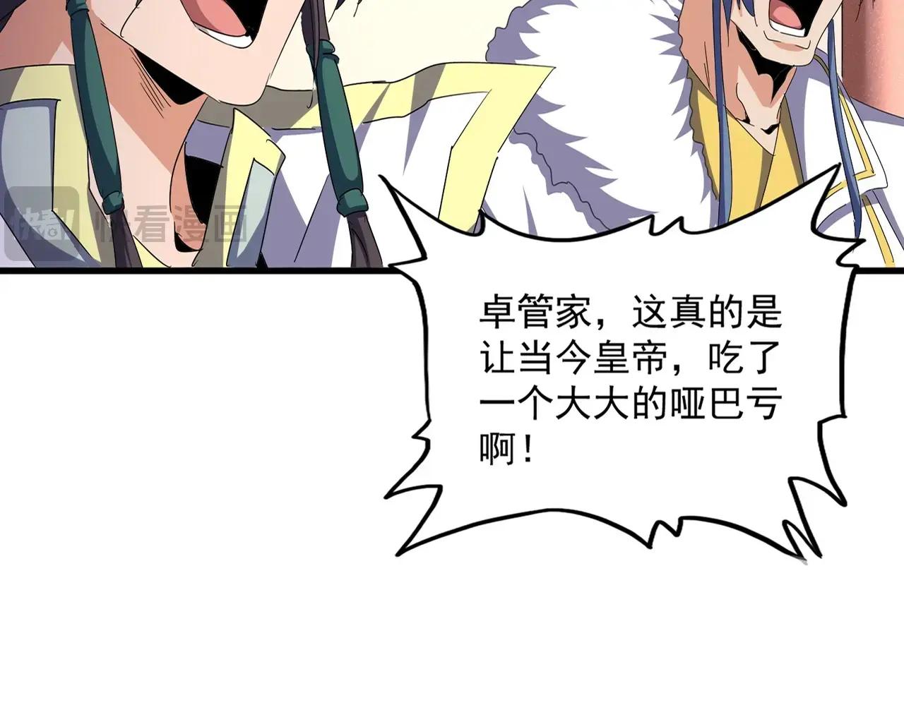 第507话 人马齐备 第19页