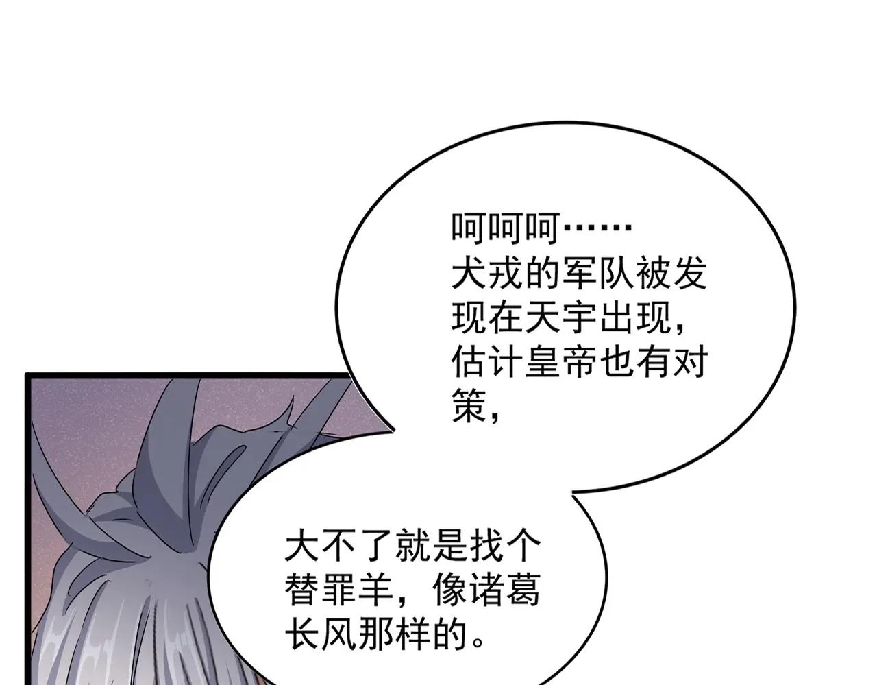 第507话 人马齐备 第20页