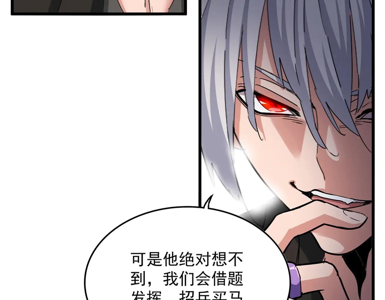第507话 人马齐备 第22页