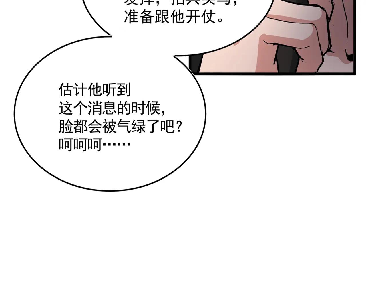 第507话 人马齐备 第23页