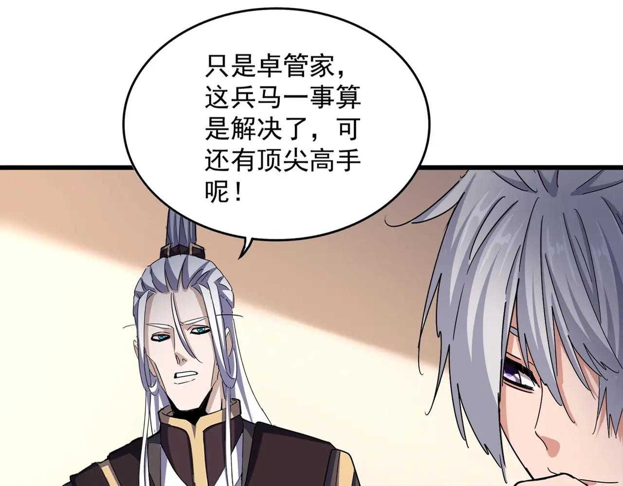 第507话 人马齐备 第24页