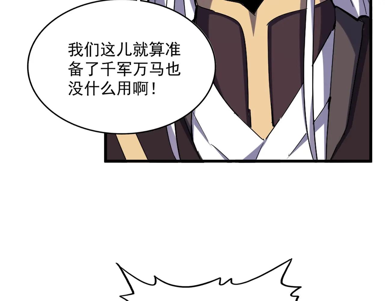 第507话 人马齐备 第27页