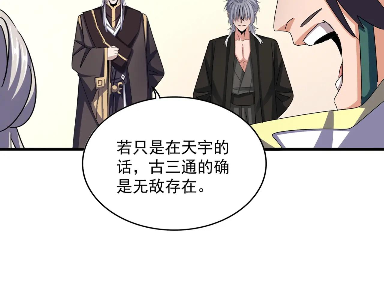 第507话 人马齐备 第29页