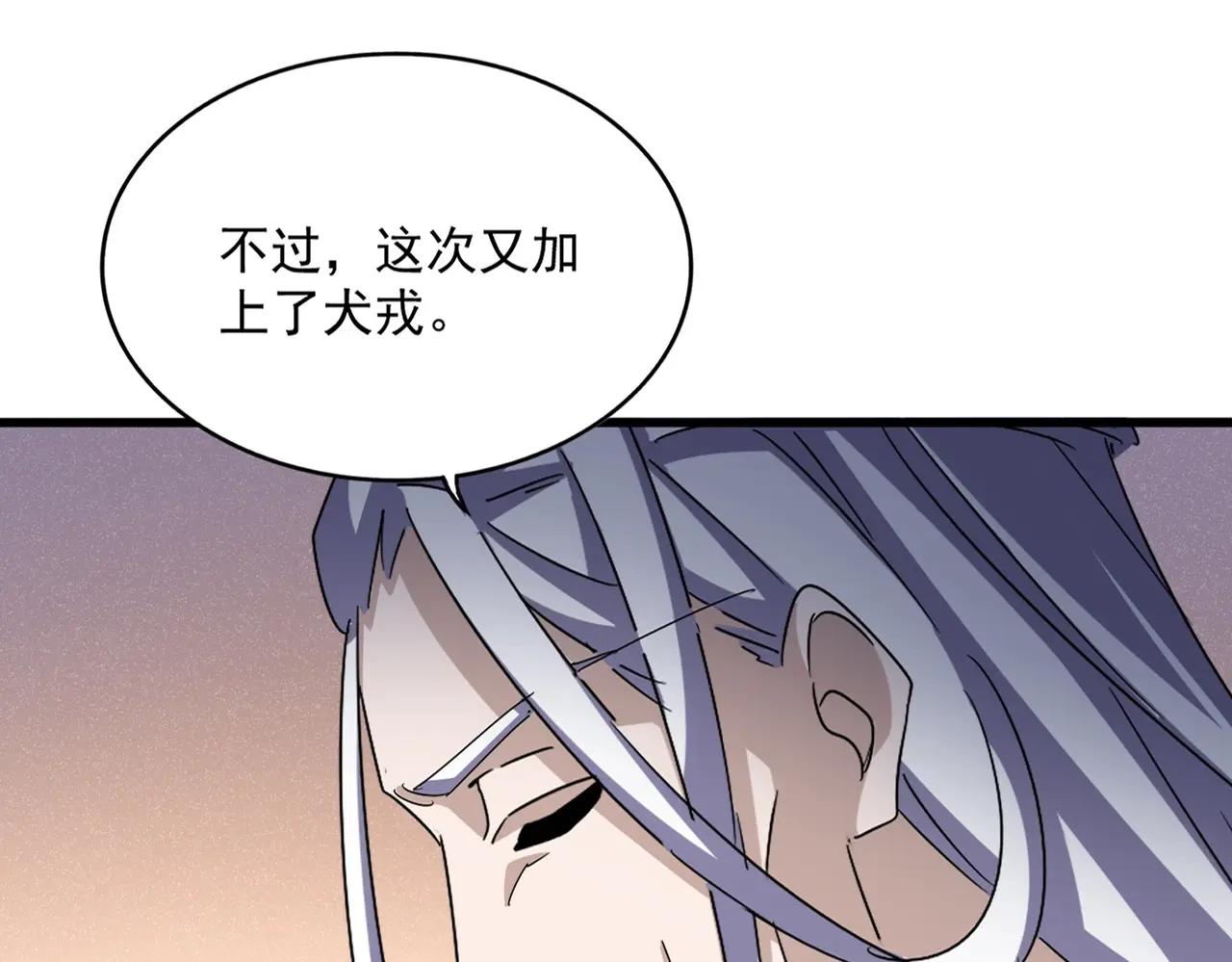第507话 人马齐备 第30页