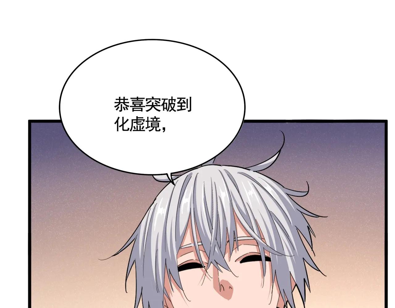 第507话 人马齐备 第36页