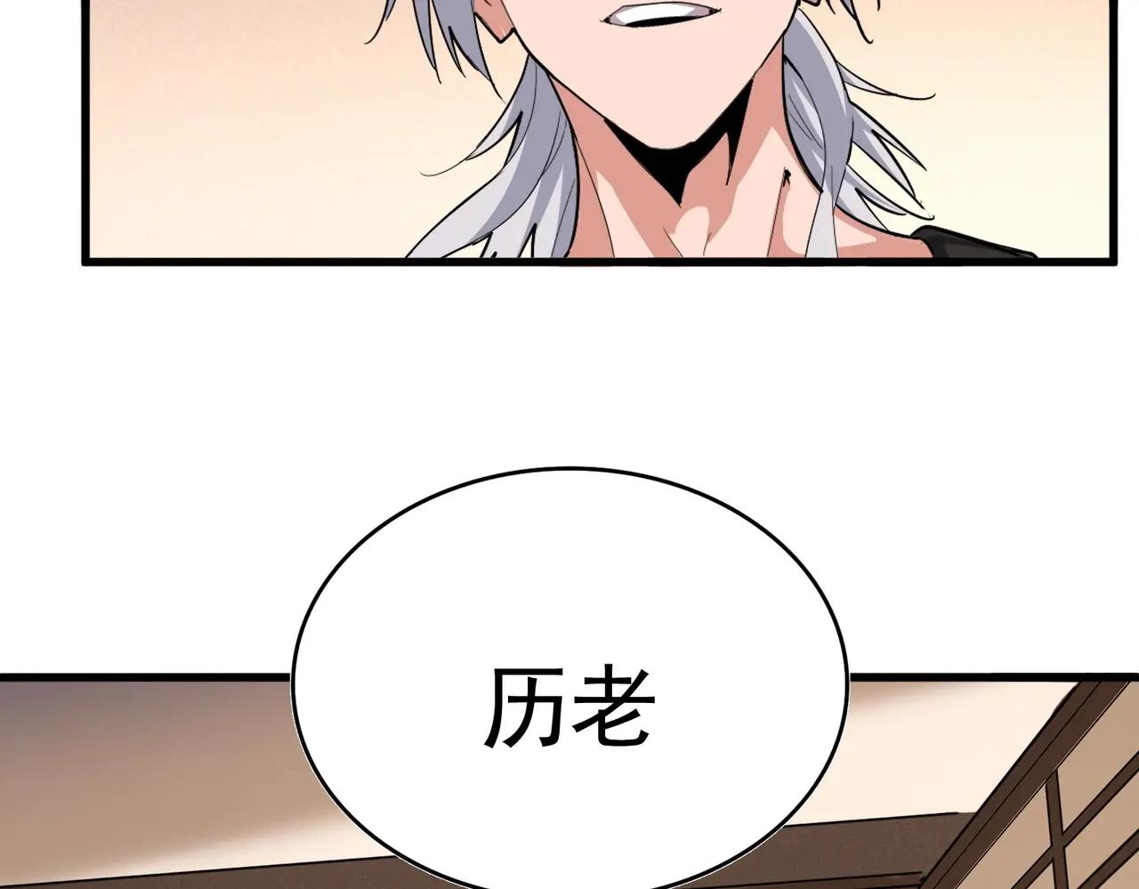 第507话 人马齐备 第37页