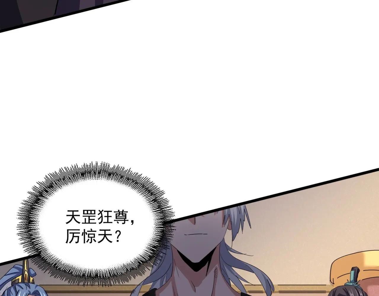 第507话 人马齐备 第41页
