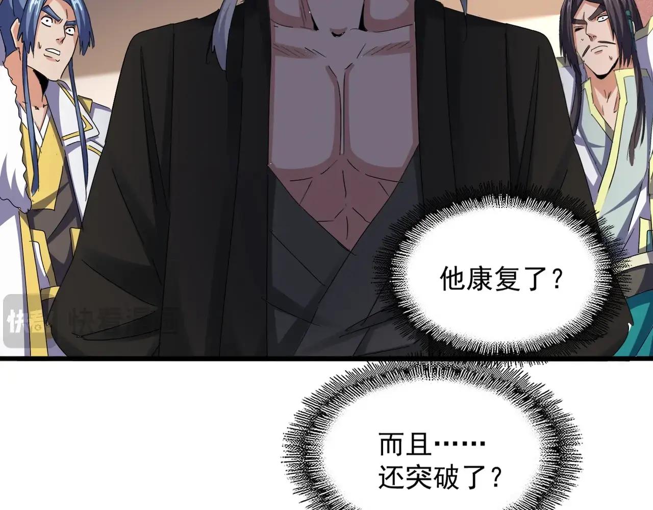 第507话 人马齐备 第42页