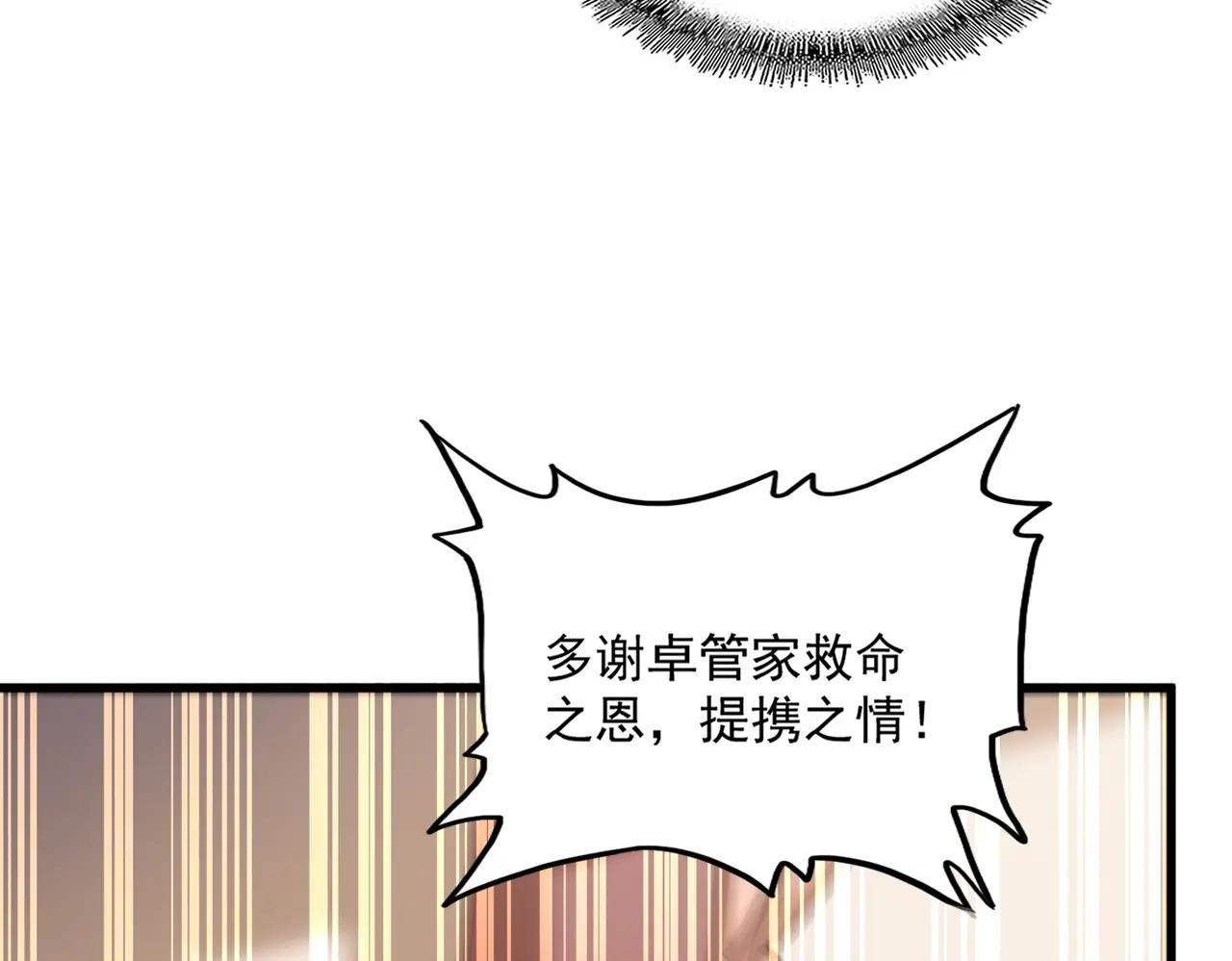 第507话 人马齐备 第43页