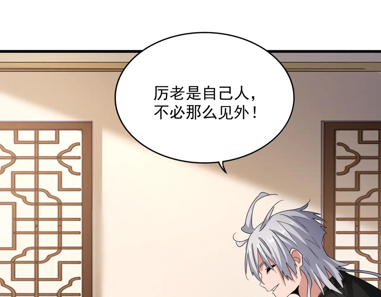 第507话 人马齐备 第46页
