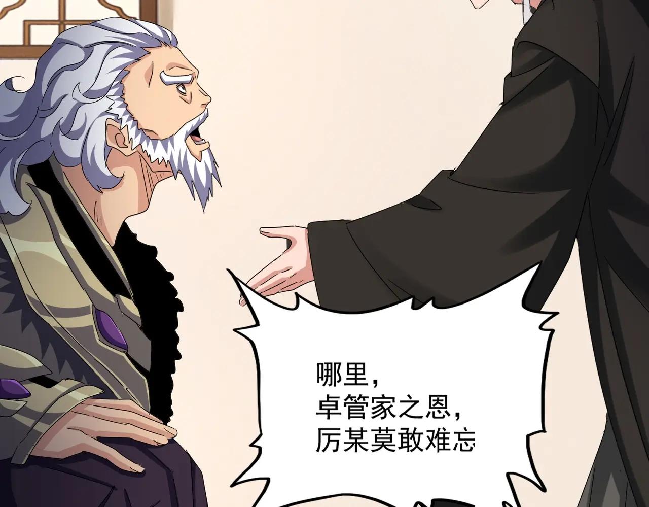 第507话 人马齐备 第47页