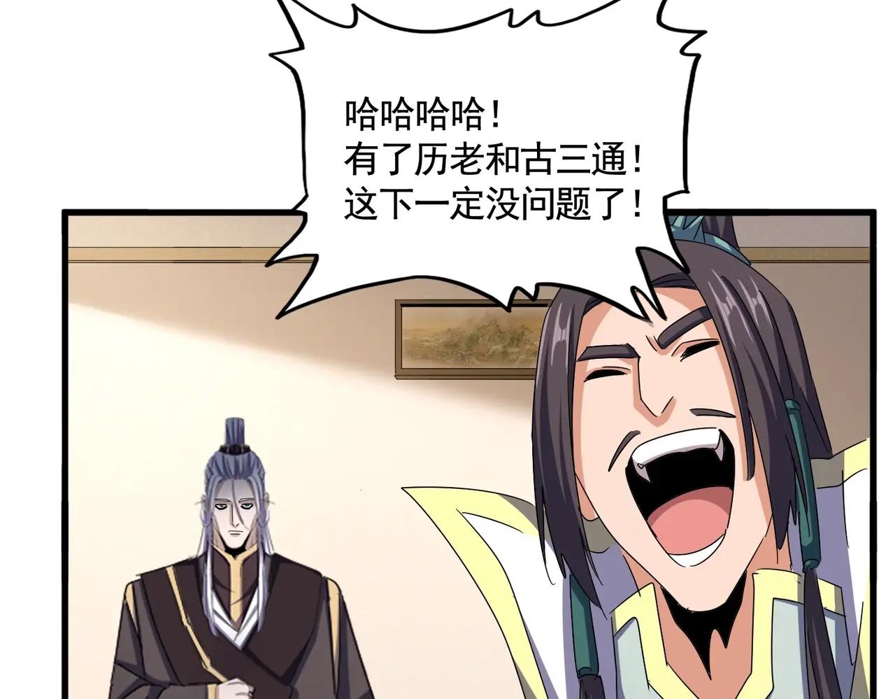 第507话 人马齐备 第49页