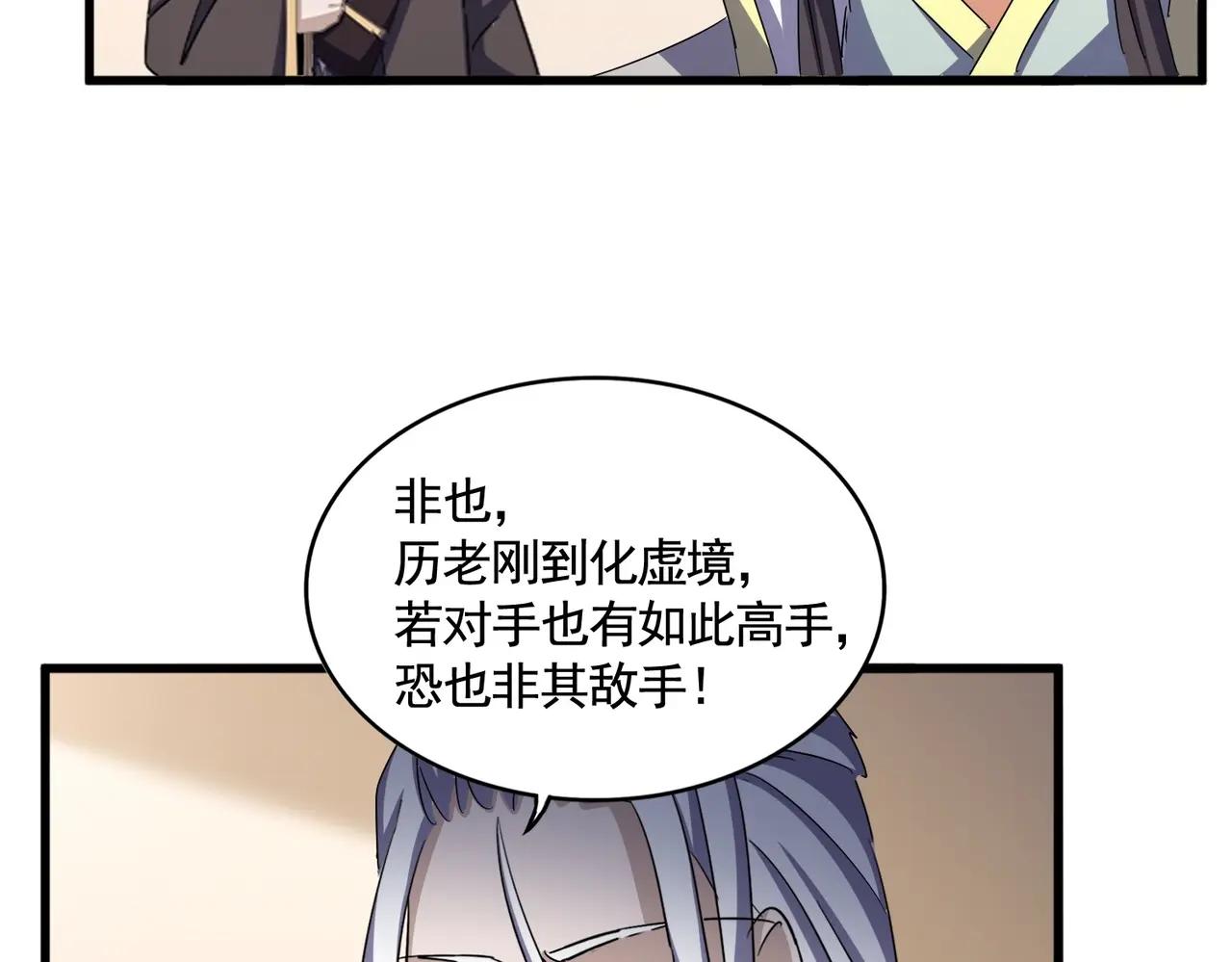第507话 人马齐备 第50页