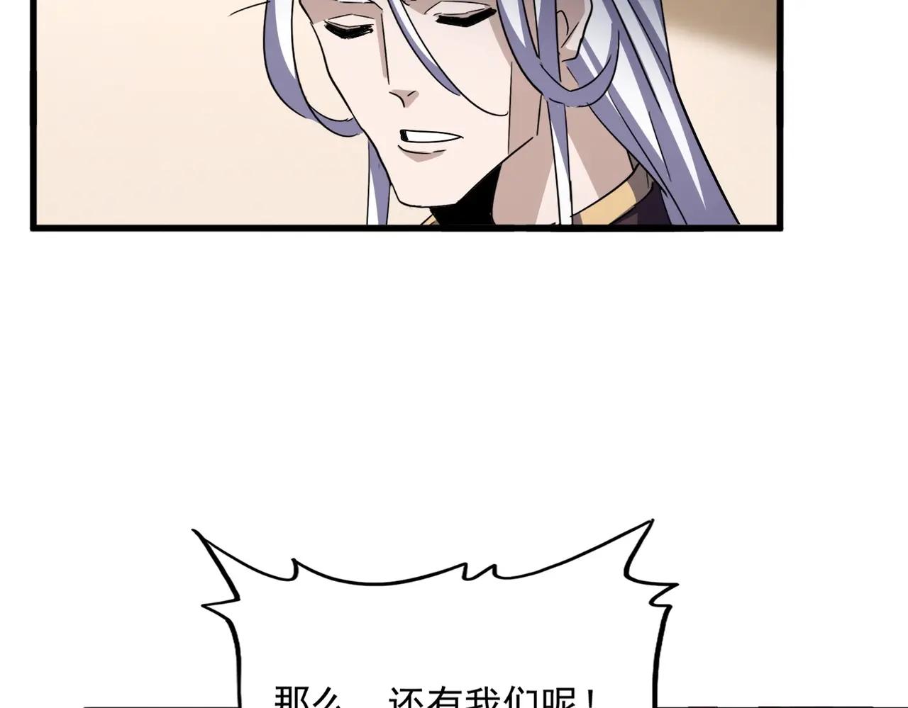 第507话 人马齐备 第51页