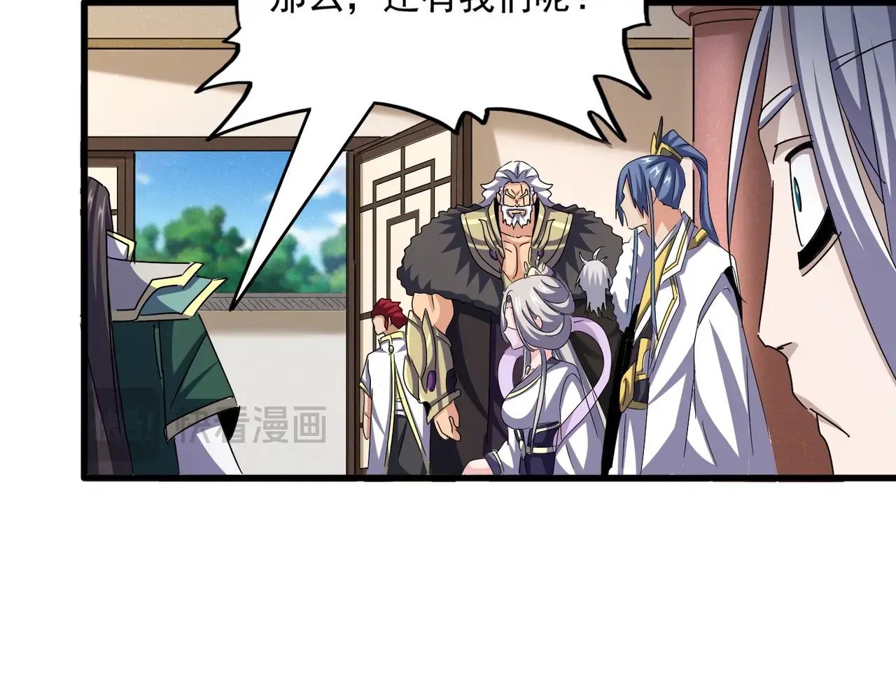 第507话 人马齐备 第52页