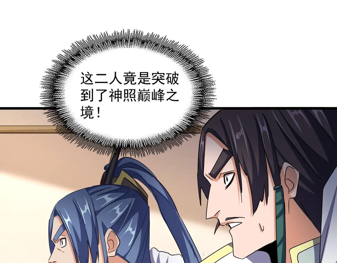 第507话 人马齐备 第57页