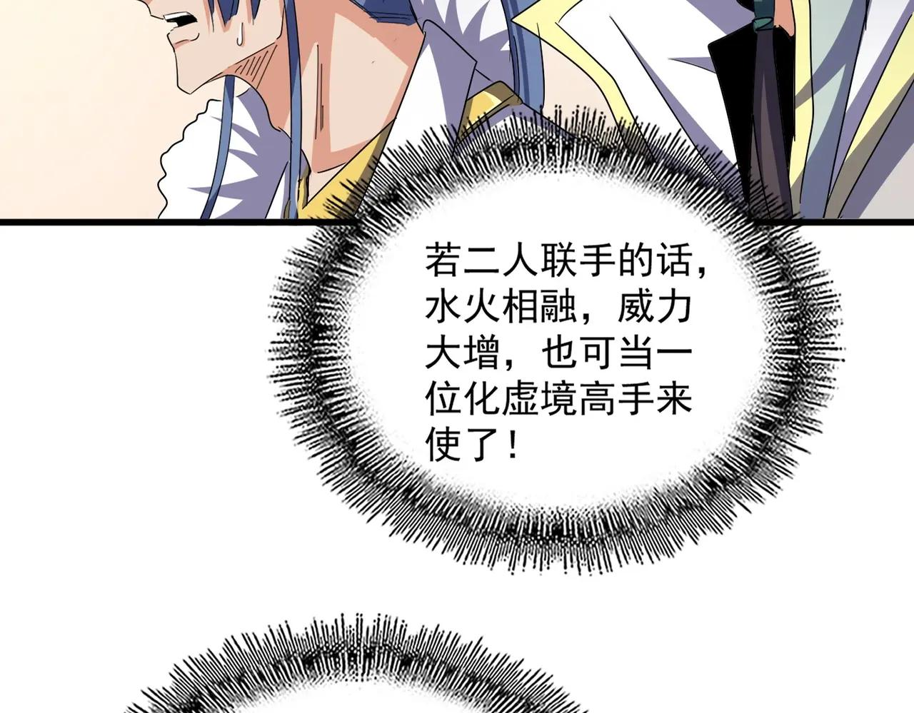 第507话 人马齐备 第58页