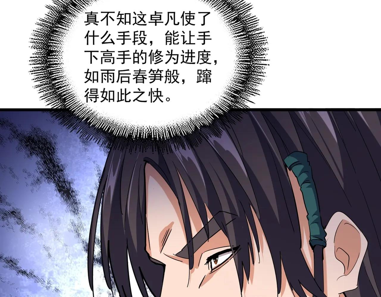 第507话 人马齐备 第59页