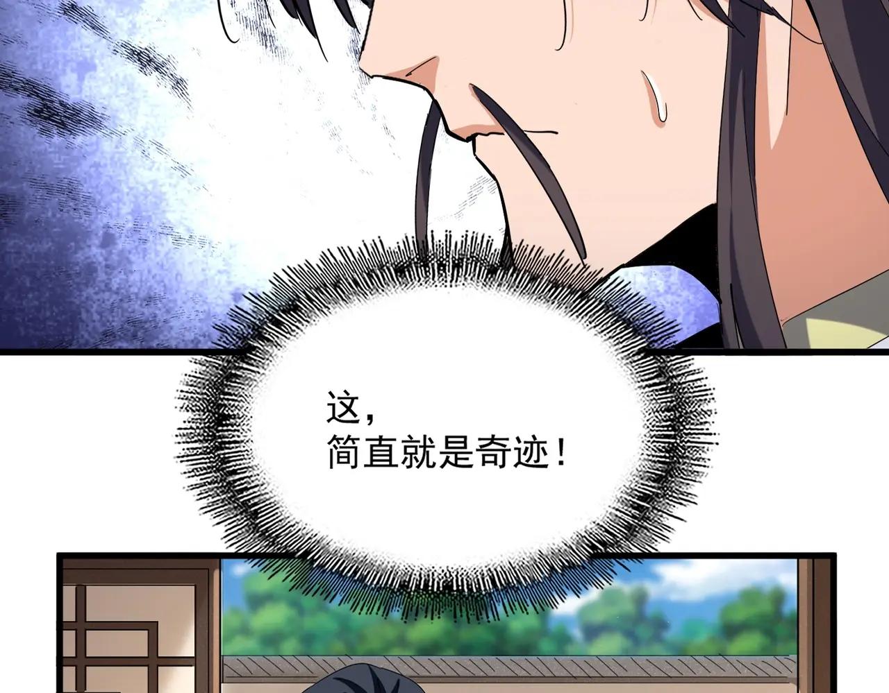 第507话 人马齐备 第60页