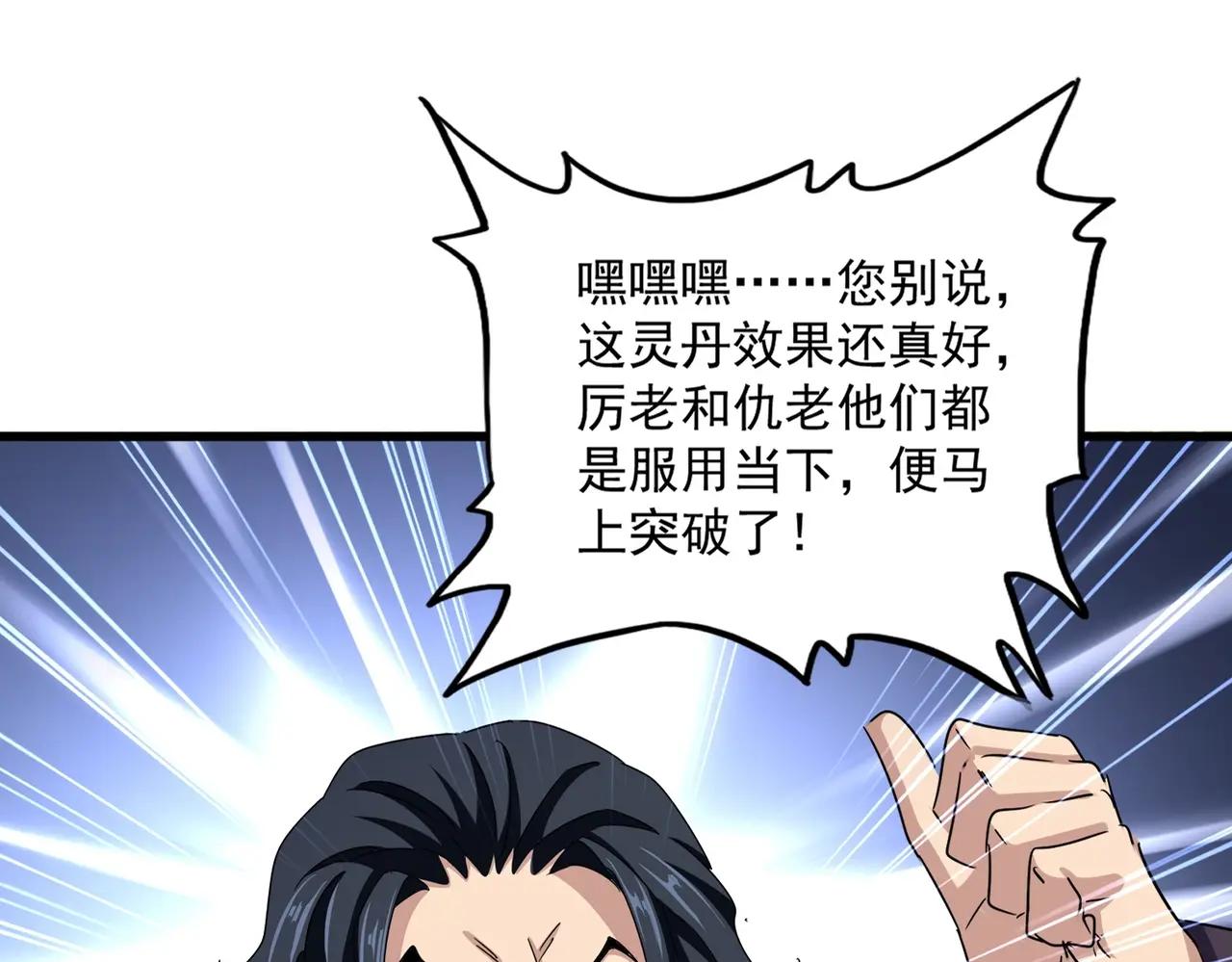 第507话 人马齐备 第65页