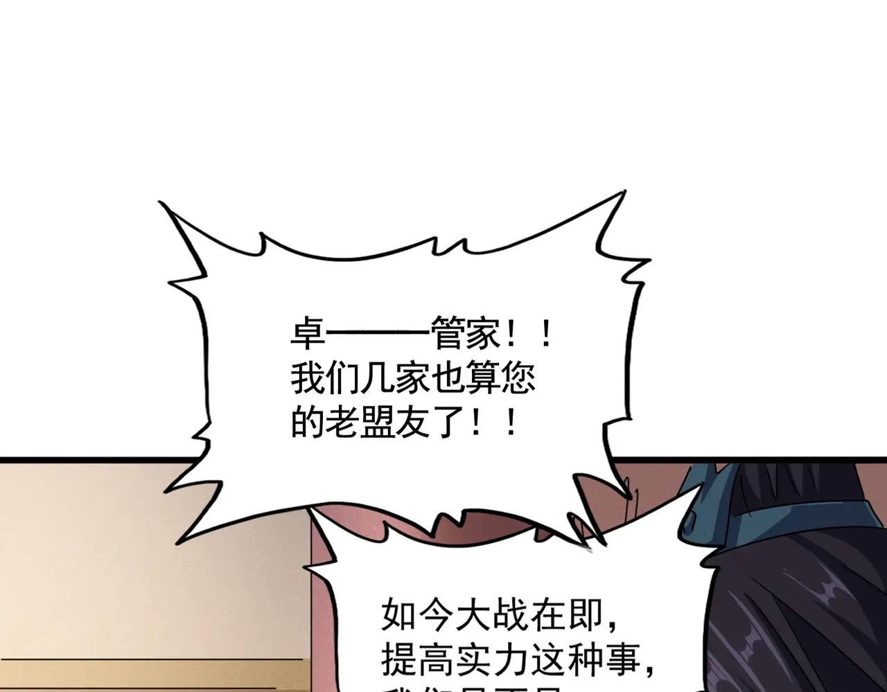 第507话 人马齐备 第69页